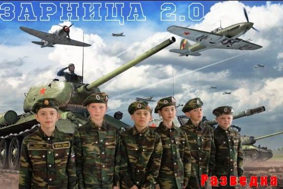 ЗАРНИЦА 2.0.