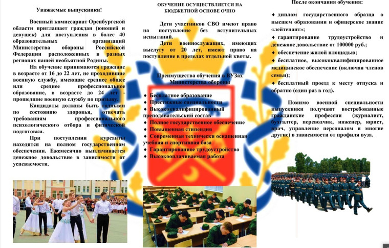 Приглашение.